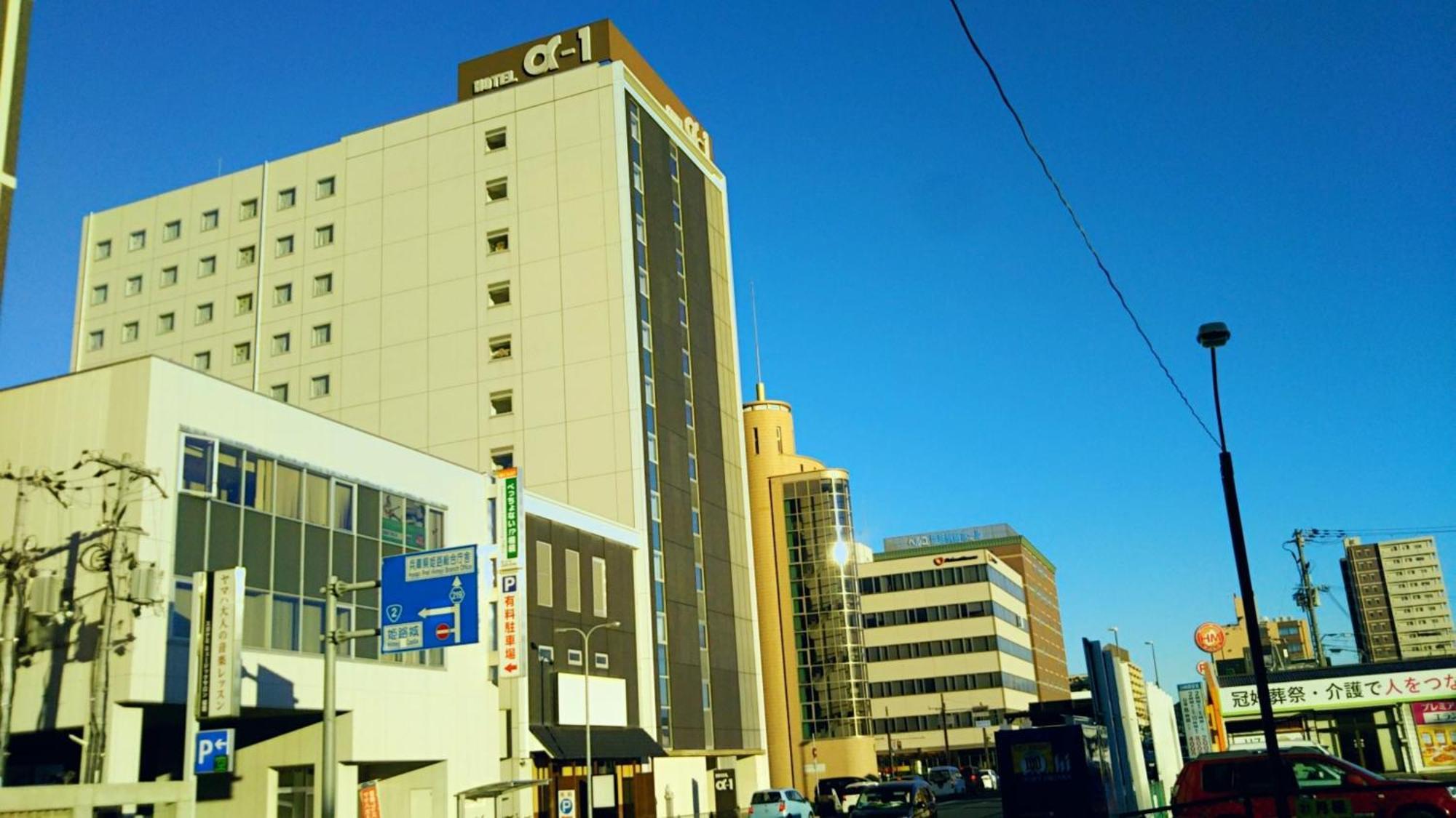 Hotel Alpha-One Himeji Minamiguchi Exterior foto